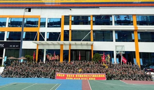 青华模具2025新生拓展：挑战自我，迈向新征程