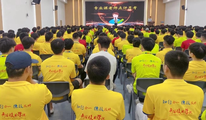 青华模具学校3月考颁奖典礼