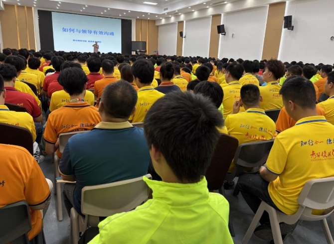 职场必修课：青华模具学院教你如何与领导高效沟通