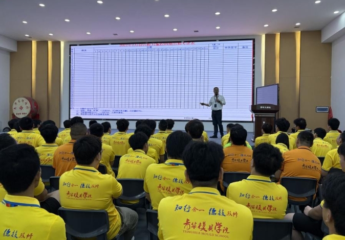 青华04期开学典礼圆满举行：启航技能之路，共绘职业蓝图