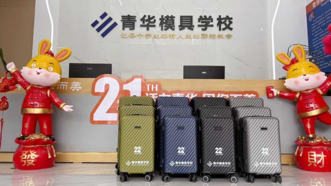 不止是行李箱，更是青华给你的一份 “奔赴未来的底气”