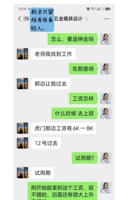 喜报｜还没结业就被企业预定！07 年学员用 4 个月，拿下 6k-8koffer