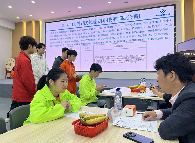 青华专场招聘