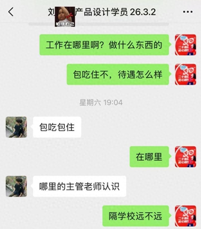 校友遍地是依靠！零基础产品设计学员顺利入职玩具企业