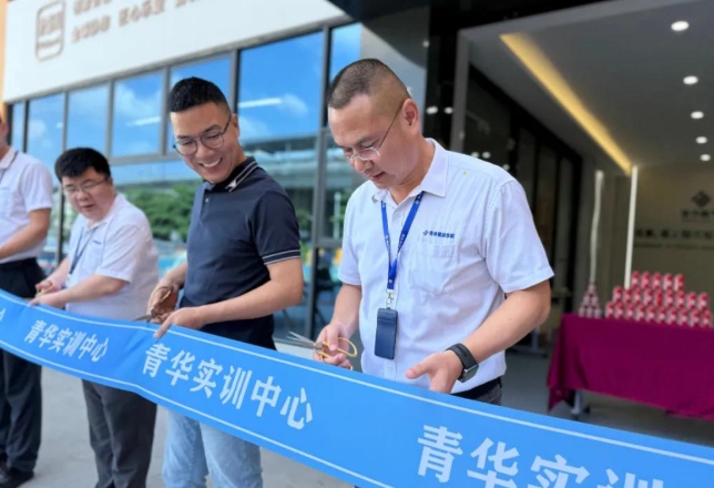 青华新车间揭幕，为模具学子筑牢硬实力
