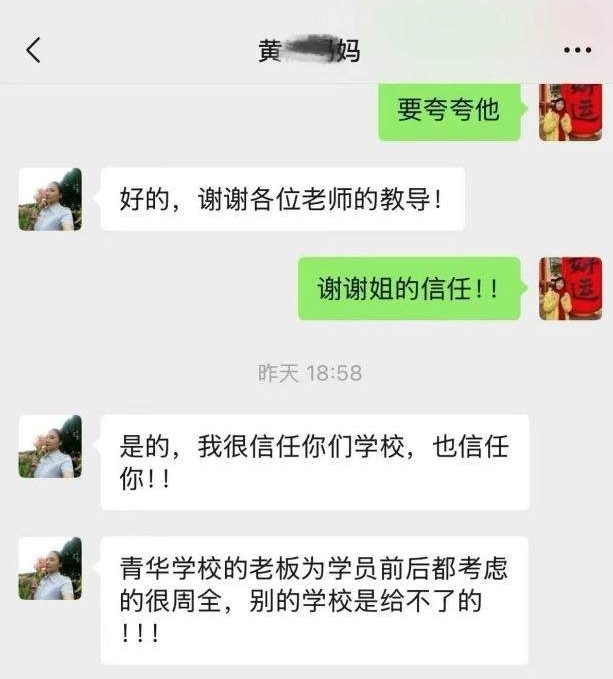 最暖心的认可，来自家长沉甸甸的信任