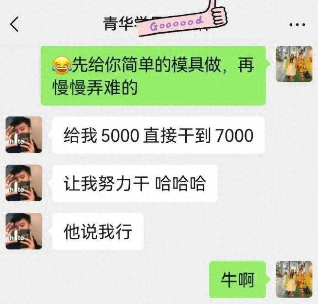 喜报｜上岗仅一周火速涨薪！扎实功底，就是职场最好的底气
