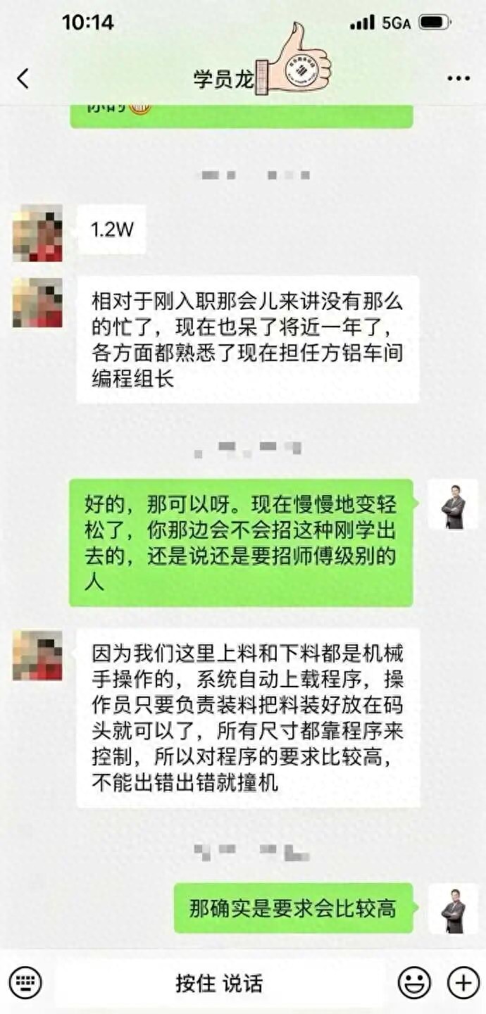 6年操机老师傅逆袭！从底层操作工到编程组长，月薪12K稳岗进阶