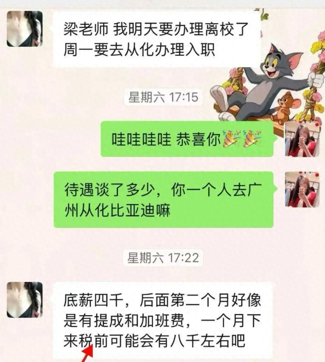逐光前行｜三月深耕，成功入职广州比亚迪，解锁职场新起点！