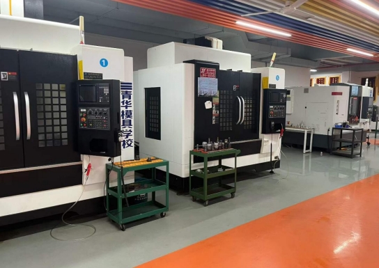 青华模具培训学校新增4台CNC机床，强化学员实操能力