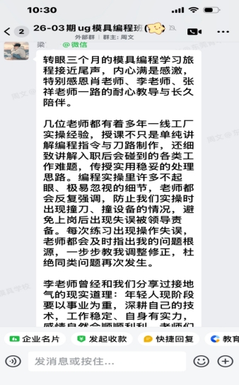 朝夕相伴育匠心，满载初心赴前程