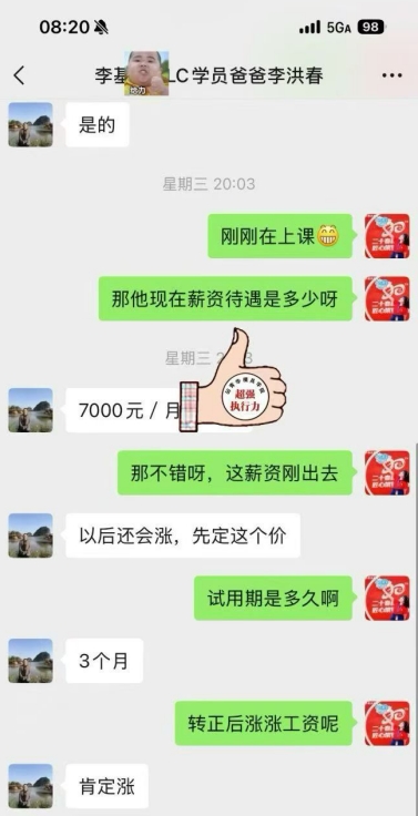 转型 PLC 成功上岗！一份就业喜讯，不负全家托付