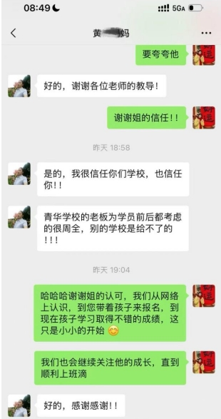 最暖心的认可，来自家长沉甸甸的信任