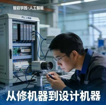 深耕工业视觉，从入门到开发，练就职场实用硬技能