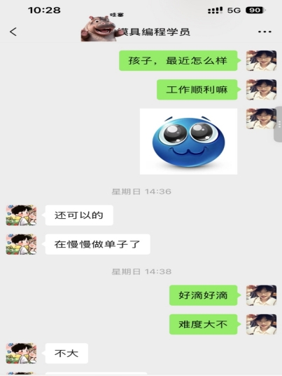 本科零基础学模具编程，上岗即成为同期新人标杆